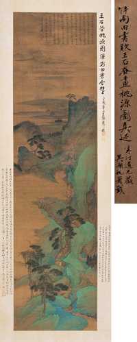 王翚 1670年作 桃源图 立轴